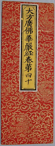 Sutra Cover with Pattern of Coiled Dragon Roundels and Auspicious Motifs