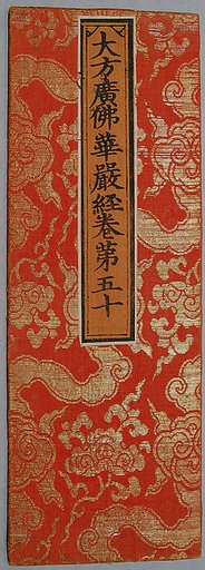 Sutra Cover with Lingzhi Fungus and Diagonal Cloud Bands