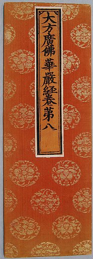 Sutra Cover with Floral Roundels of Four Different Flowers