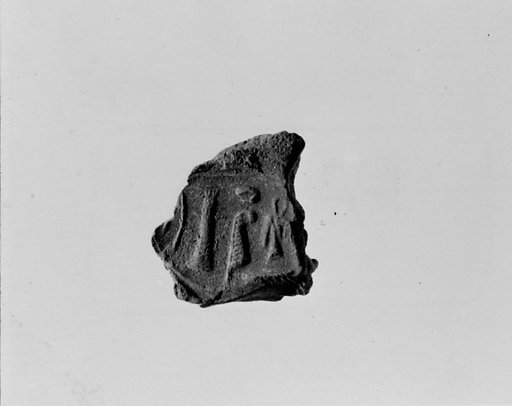 Document Sealing With the Throne Name of Amenhotep III