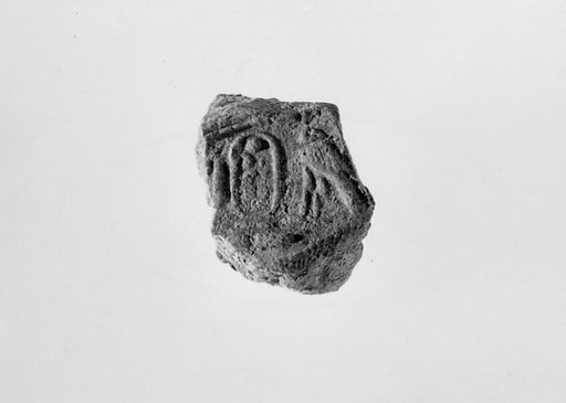 Document Sealing With the Throne Name of Amenhotep III