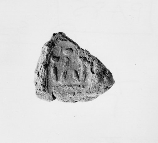 Document Sealing With the Throne Name of Amenhotep III
