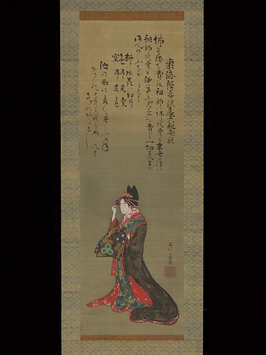 Parading Courtesan