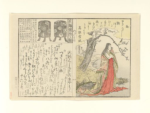 Court Lady Beneath an Old Plum Tree; Two Lacquer Cabinets for the Shell-matching Game