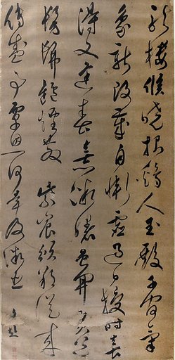 Poem on Promulgating the Almanac at New Year’s
