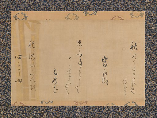 Autumn Poem by Lady Kunaikyō