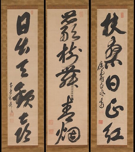 Poetic Phrases