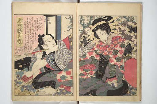 A Modern Day "Clear Mirror" (Masukagami) 万寿嘉々見