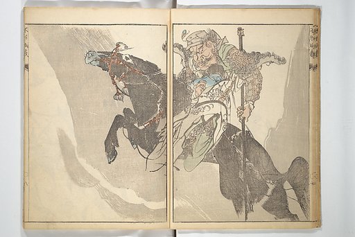 A Thicket of Pictures Without Shapes (Fukei gasō) 不形画藪