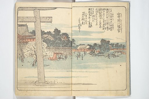 Picture Book of the Souvenirs of Edo (Ehon Edo miyage) 絵本江戸土産