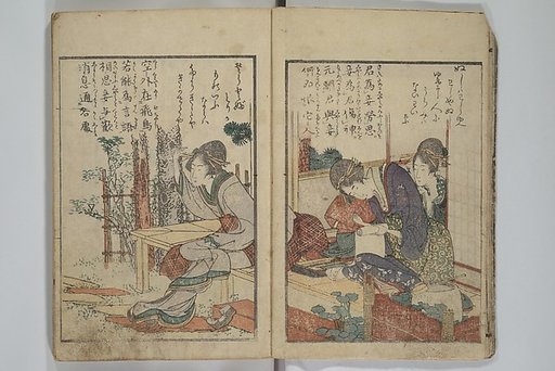 Collection of Short Poems in Chinese from Itako (Itako zekku shū) 潮来絶句集
