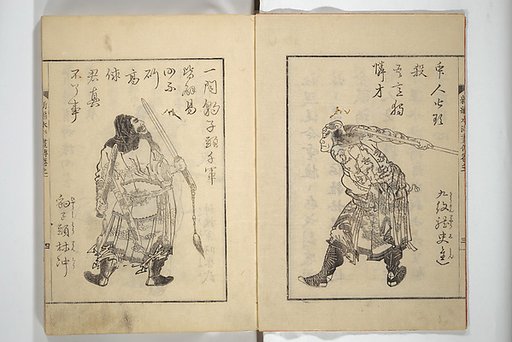 An Illustrated New Edition of Suikoden (The Water Margin) (Shinpen suiko gaden) 新編水滸画伝