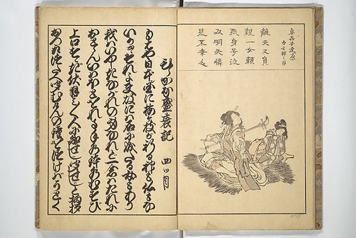 Old Manji's Cursive Picture Album (Manjiō sōhitsu gafu) 卍翁艸筆画譜