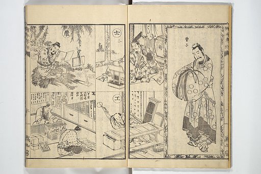 Picture Book of The Kōkyō [Ch. Xiao Qing], Canon of Filial Piety (Ehon kōkyō}  絵本孝経