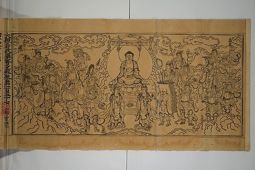 Fragment of Vol. 157 of Sutra of the Perfection of Wisdom (Mahaprajnaparamita sutra; Daihannyaharamittakyō) 大般若波羅蜜多経巻第一百五十七