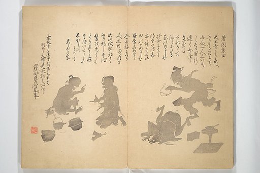 Album of Flowers and the Moon (Kagetsu jō) 花月帖