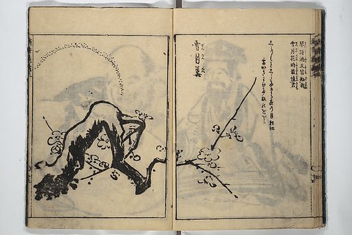 The Moving Brush in "Rough" Painting (Unpitsu soga) 運筆麁画