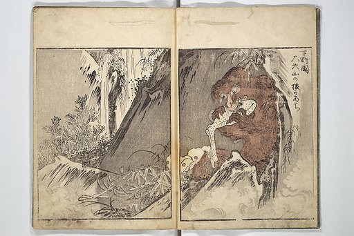 Once Upon a Time (A Book of Ghost Stories) (Imawa mukashi) 怪談百鬼図会