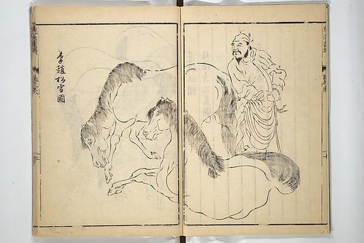 Tōkei Picture Album (Tōkei gafu, fusatsu), Supplementary Series 東渓画譜 附冊