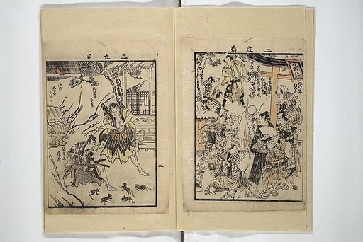Picture Book with Synopses of Plays (Ehon banzuke) for Performances at the Nakamura Theater in 1794 絵本番付; 大三浦達寿(おうみうら だて ねびき); 敵討染分手綱(かたきうち そめわけ たずな)