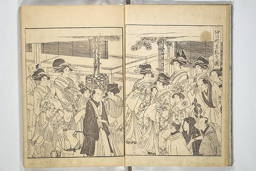 Yoshiwara Picture Book of New Year’s Festivities (Seirō ehon nenjū gyōji) 青楼繪本年中行事