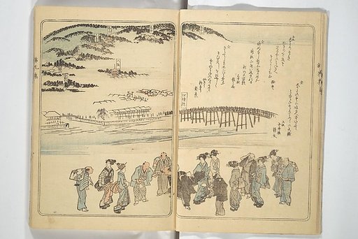 Collection of Flower Brocades (Kinkashū) 錦花集; 上京帰路待請狂歌錦花集(じょうきょう きろ まちうけ きょうか きんかしゅう)  ; 東海道 狂歌錦花集(とうかいどう きょうか きんかしゅう)