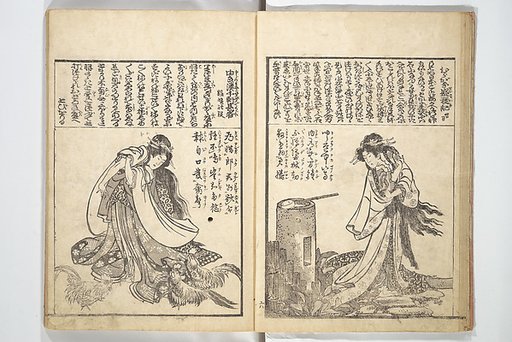 Mixed Verses on Jōruri (Puppet Theater) (Ehon jōruri zekku) 画本浄瑠璃絶句