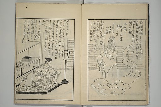 Picture Book of Incidents in the Life of Ranjatai (Ehon Ranjatai) 絵本蘭奢待