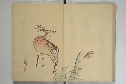 The Nanpo Album (Nanpo jō)  南畝帖