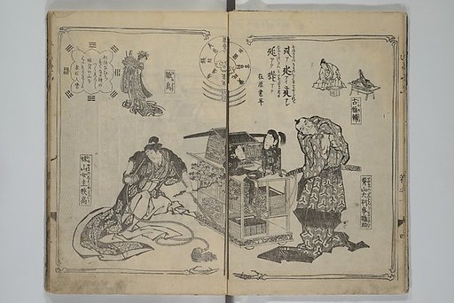 The Mountains of Husband and Wife (Onyo imoseyama) 阥阦妹背山