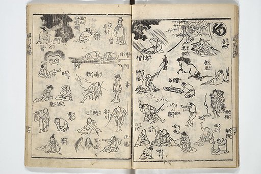 The Quick Pictorial Dictionary (Ehon hayabiki) 画本早引