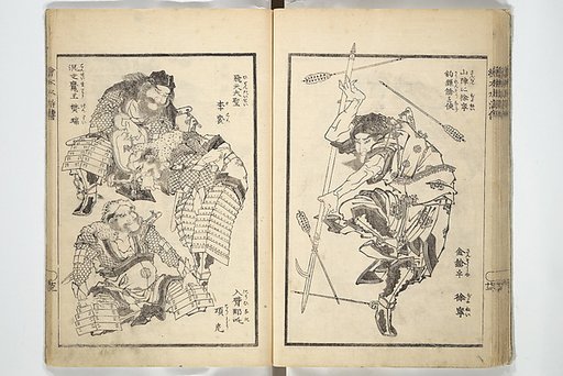 Picture Book of the Suikoden (The Water Margin) Loyalty (Chūgi Suikoden ehon) 忠義水滸伝画本