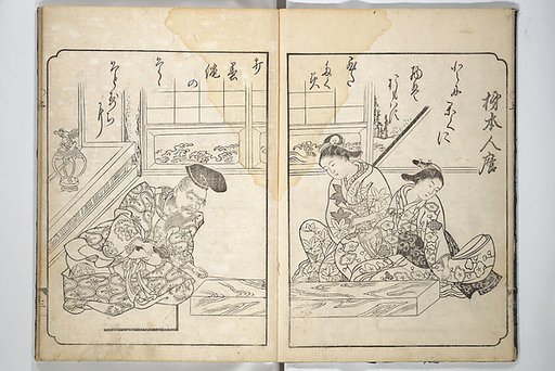 A Fashionable Representation of the Immortals of Poetry: Picture Book of Waka-no-ura (Fūryū kasen ehon waka no ura)  風流歌仙絵本和歌浦