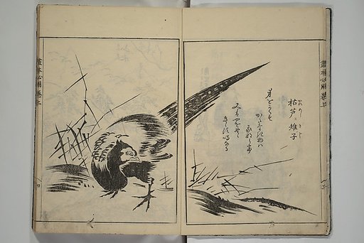 Essentials of Painting (Ehon hitsuyō)