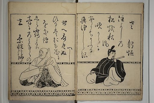 The “Kōetsu Version” of Waka Poems of the Thirty-six Immortals of Poetry (Kōetsu-bon Waka Sanjūrokkasen) 和歌三十歌仙