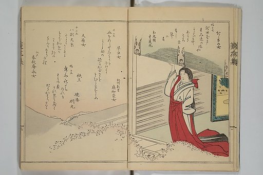 A Flowery Mirror of Beautiful Women (Bijin ryōka shū) 美人菱花集