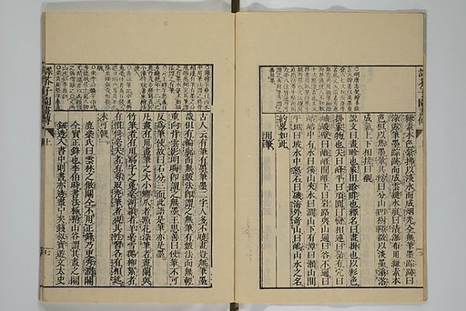The Mustard Seed Garden Painting Manual (Yakubon Kaishien gaden) 譯本芥子園畫傳