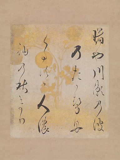 “Akebonoya” waka poem