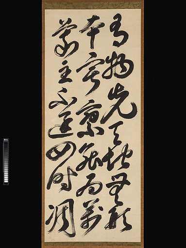A Gatha (Contemplative Verse) by Fu Daishi (497–569)