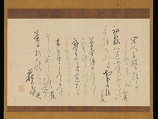 Record of a haiku exchange on kaishi writing paper