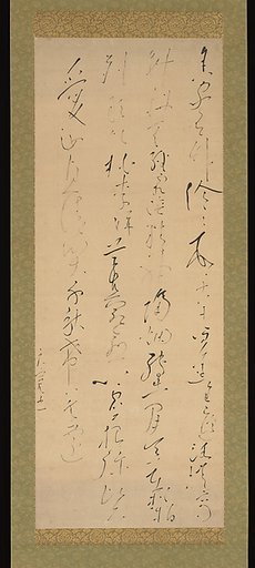 Chinese Poem about a Bamboo Grove