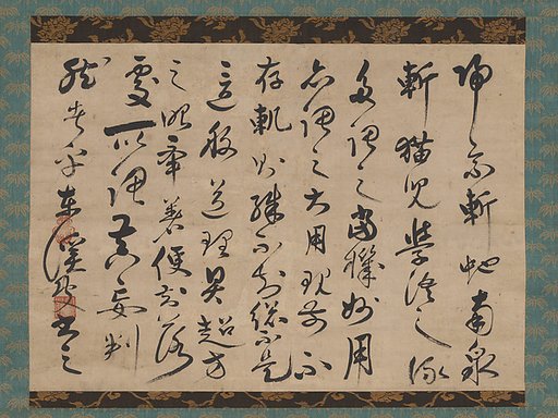 Critiquing the Reliance on Koans