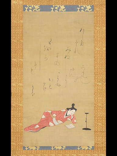 A Courtesan Reading a Book