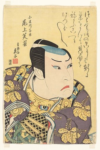 The Actor Onoe Fujaku III as Kobayakawa Takakage