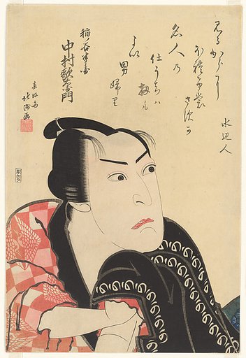 The Actor Nakamura Utaemon III as Inanoya Hanbē