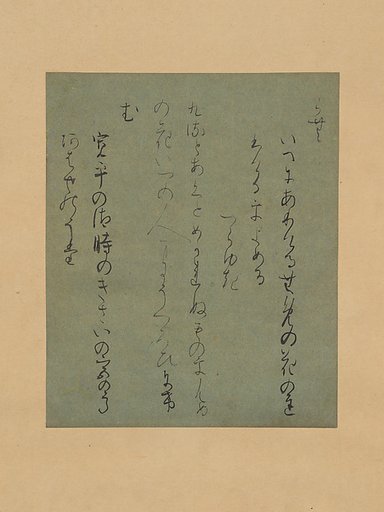 Poems about Plum Blossoms, from the “Sekido-bon Version of Collection of Poems Ancient and Modern”