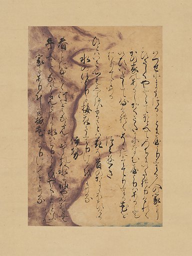 Poems about Cherry Blossoms, one of the “Murasame Fragments” (Murasame-gire)