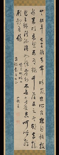 Chinese poem on seeking a reclusive life in the mountains