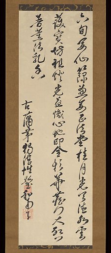 Chinese Poem to Celebrate a Senior Monk’s Sixtieth Birthday