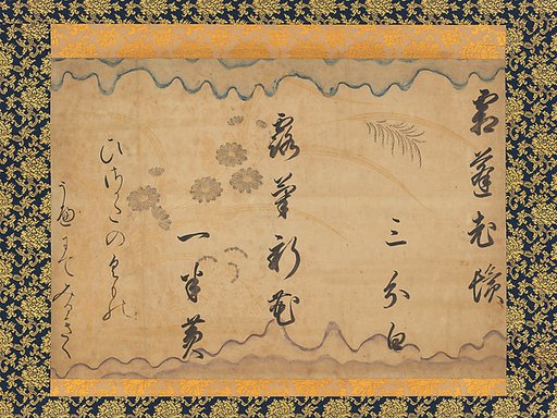Chinese Couplet by Bai Juyi and Waka by Fujiwara no Toshiyuki (partial) from “Japanese and Chinese Poems to Sing” (Wakan rōeishū)